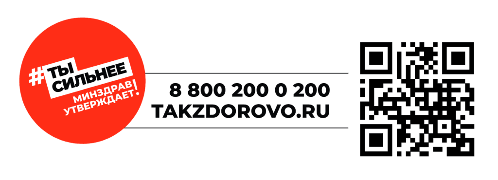 Ресурс takzdorovo.ru