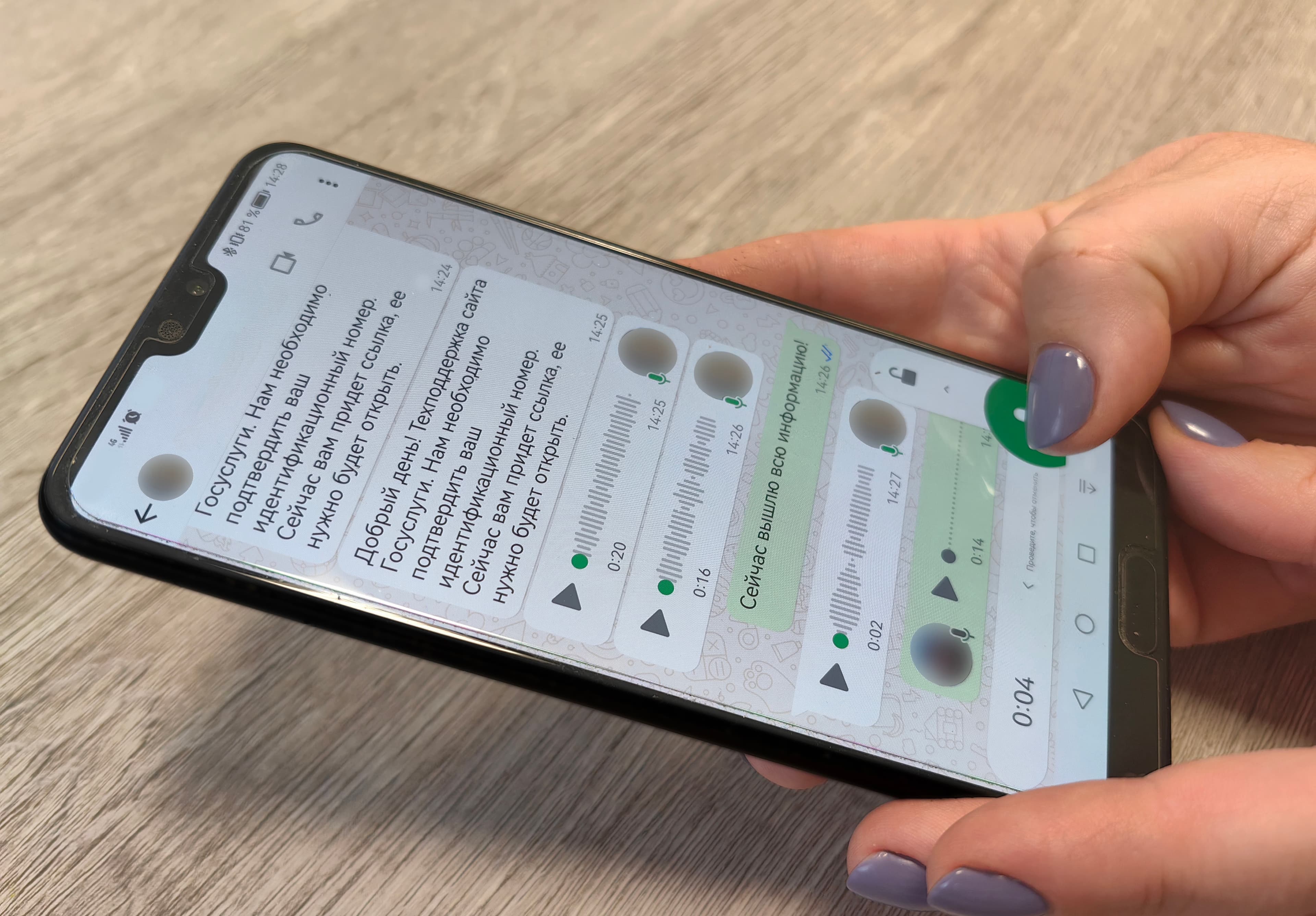 Осторожно! Мошенники охотятся за персональными данными