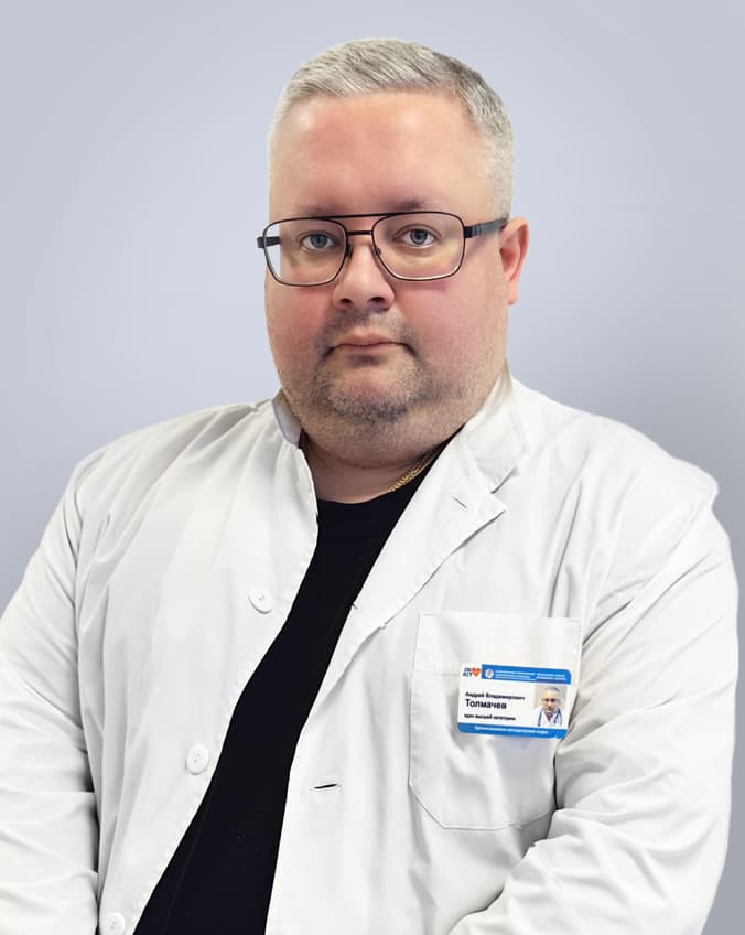 Толмачев Андрей Владимирович