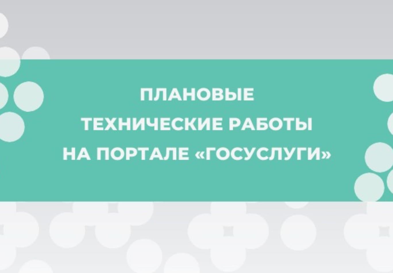 Уважаемые пациенты!