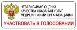 Независимая оценка качества