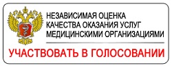 Независимая оценка качества
