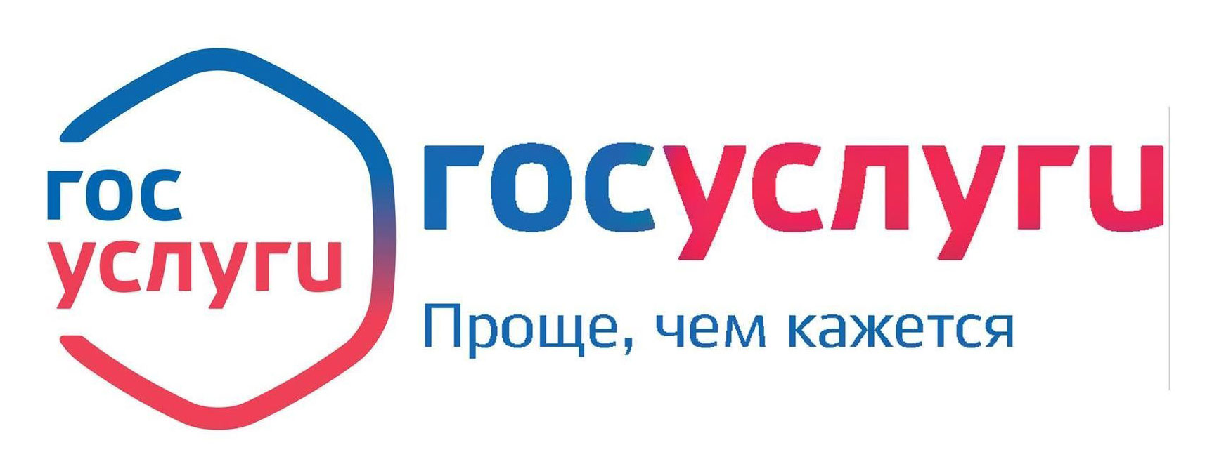 Госуслуги Проще чем кажется - Правила регистрации на портале Госуслуг