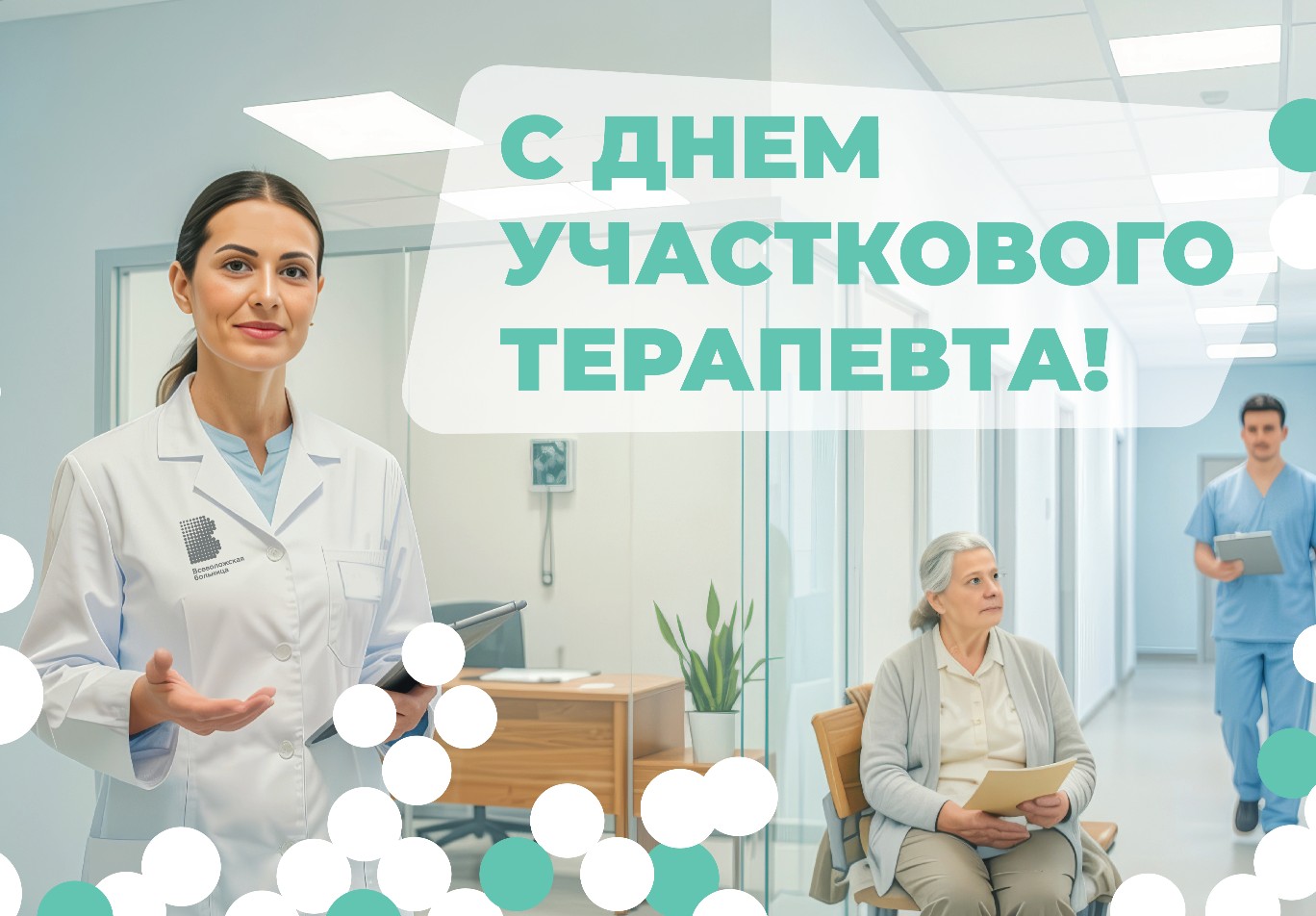 Врачи, с которых начинается путь к здоровью: в России отмечают День участкового терапевта