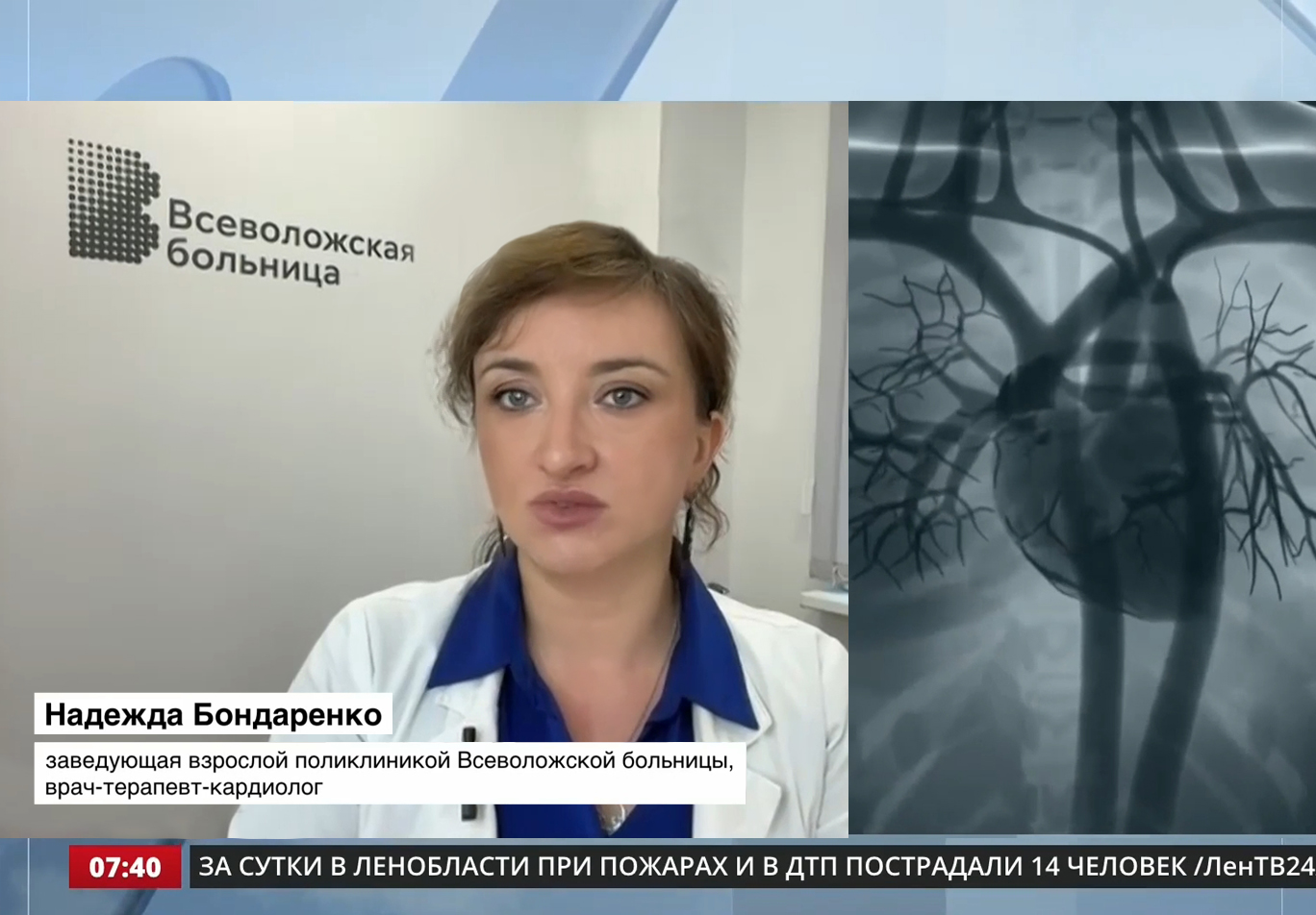 СМИ о нас: эксперт-кардиолог Всеволожской больницы рассказала, что важно знать, чтобы сохранить здоровье сердца
